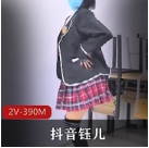 抖音钰儿舍得妹舞动青春-时尚舞蹈服饰