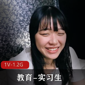害羞教育实习生自拍视频：岛国资源，车衣身材，高清画质