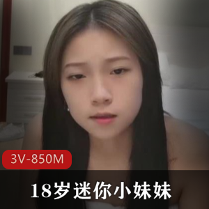 迷你直播平台甜美小妹妹最新合集3V854M，校园贷故事，时长一个半小时