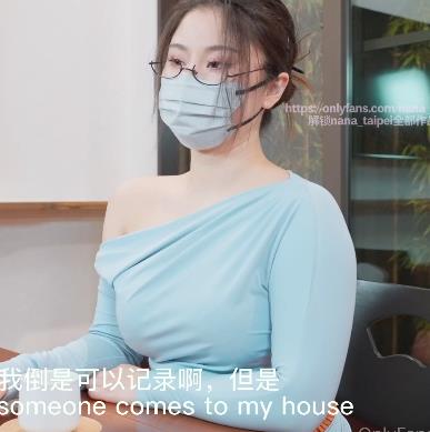 OnlyFans娜娜老师3最新作品1V2.9G，肉丝个人防护，期待无口罩单人嗨