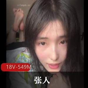 抖音网红张人超清纯合集18V549M，颜值身材俱佳，热搜榜常客