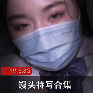 不露脸特写包包合集最新出击11V3.8G，手套馒头博主自拍