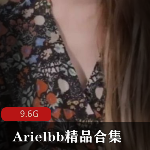 台湾swag廉价旅馆Arielbb最新合集12V9.6G，魅力四释放主播风情