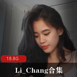 东南亚美女CB站清纯Li_Chang最新合集62V18.8G，厚嘴唇古典长相，荤素不忌多姿势