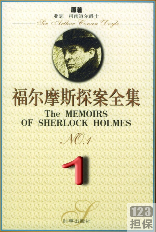 经典小说合集+汉化平台+侦探故事+福尔摩斯探案全集+视频数量19部+大小未定+适合柯南迷观看