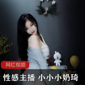熊猫小小小奶琦热舞合集47部3.92G太撩人了