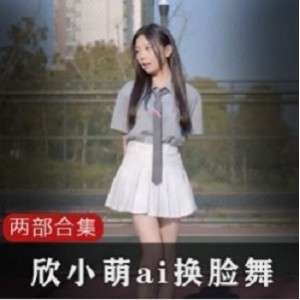 欣小萌太诱人了清纯主播黑历史合集B站1部5G