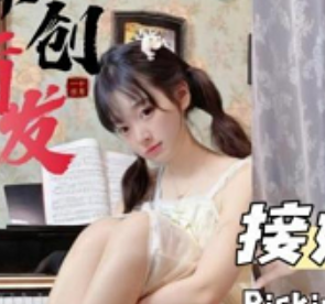 推特乱来大神萌妹钢琴课特辑特别篇1.01GB珍藏版