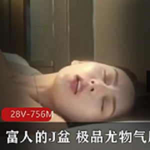 优质尤物私拍视频28部756M真实展示