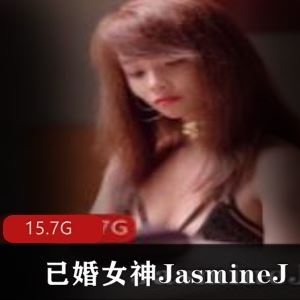 P站韵味已婚女神JasmineJ合集57部15.7G太有味